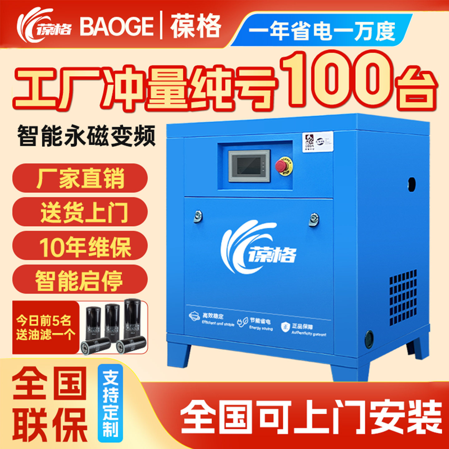 源头工厂，送货上门，免费安装图片