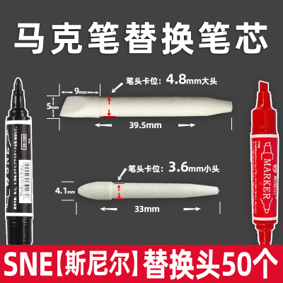 斯尼尔大小头100支专用替换笔头笔记号笔替芯水彩笔咀马克笔笔头