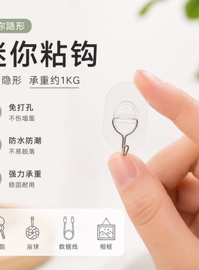 挂钩强力粘胶墙壁贴墙上承重透明无痕挂勾贴钩免打孔钩子粘贴粘钩