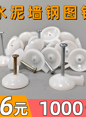 钢图钉墙纸墙贴固定钉墙布壁纸专用无痕钉可钉水泥墙毛坯房水泥钉