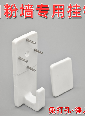 白灰墙专用挂钩无痕钉乳胶漆墙面免打孔投影幕布水泥墙纸墙布钉钩