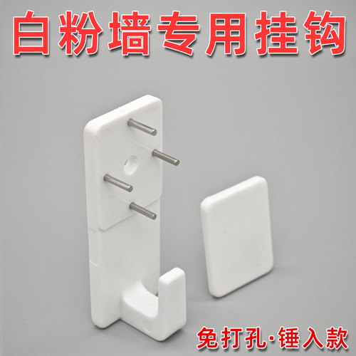 白灰墙专用挂钩无痕钉乳胶漆墙面免打孔投影幕布水泥墙纸墙布钉钩