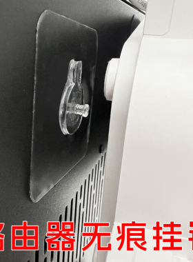 路由器收纳盒壁挂式免打孔置物架钉墙上挂架自粘免钉贴wifi固定器