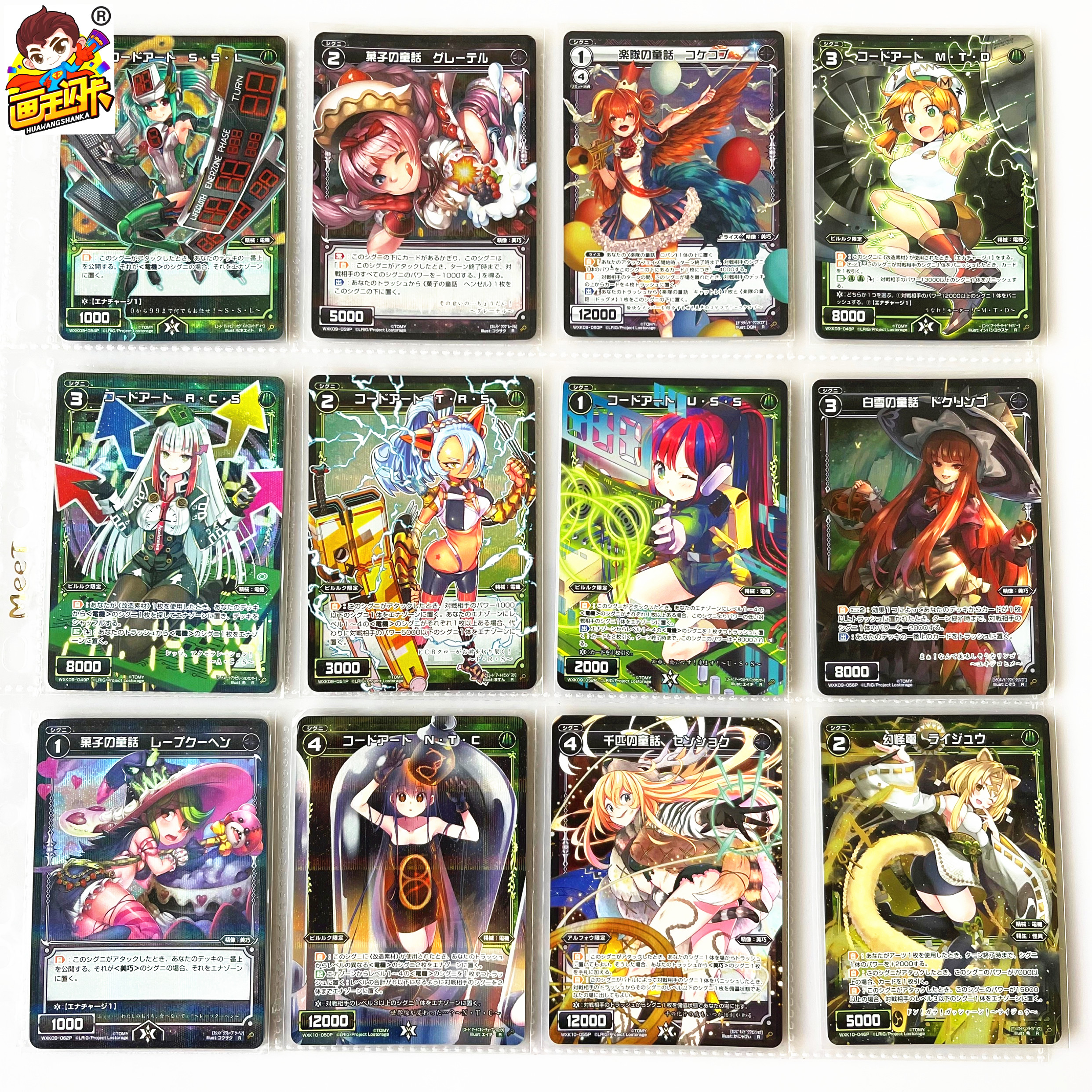 WIXOSS梦限美少女卡牌游戏卡片