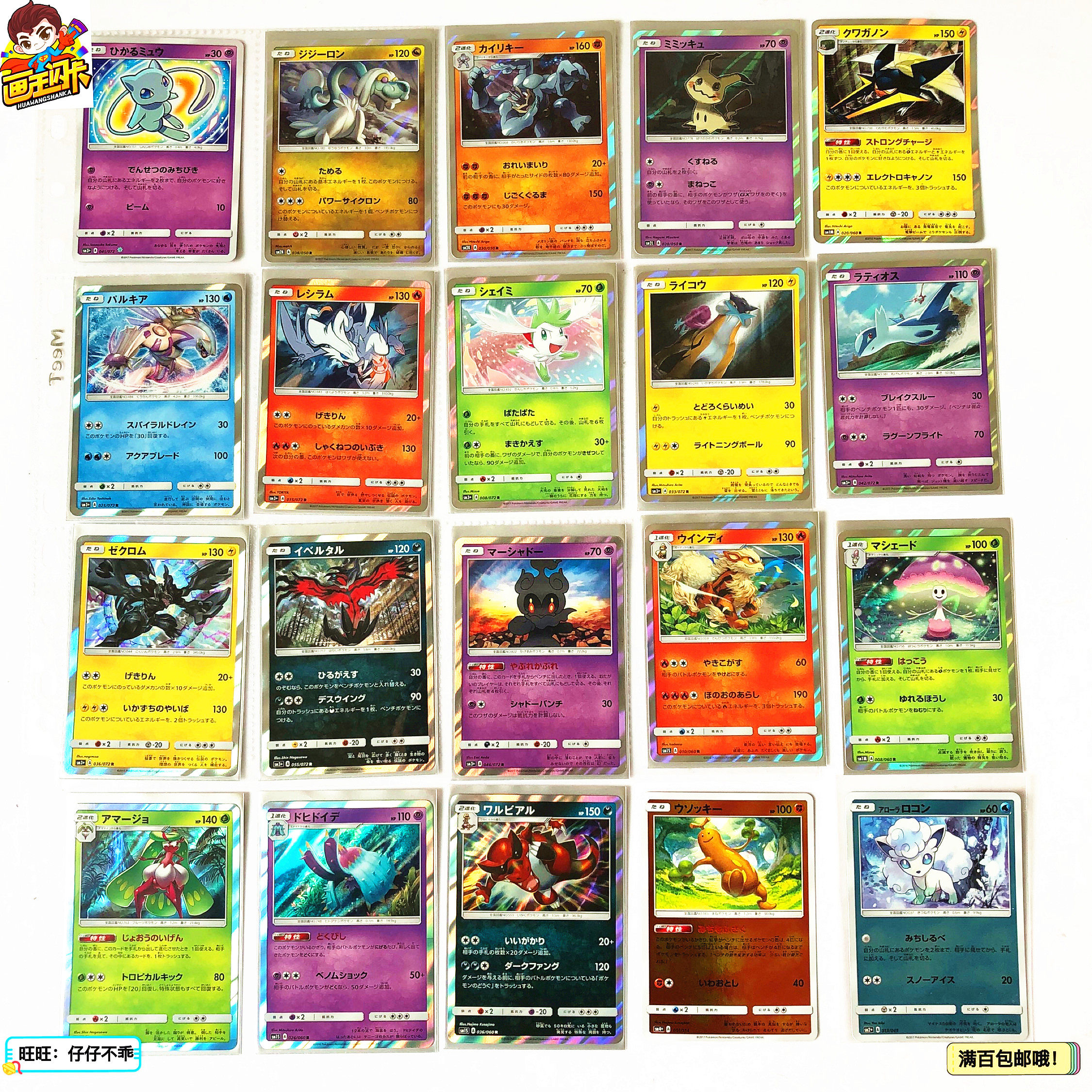 【画王】口袋妖怪ptcg 精灵宝可梦 游戏卡牌 a闪卡 超梦 老卡日版