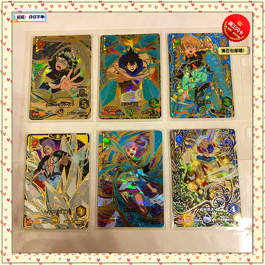 第2弹人物黑色五叶草
