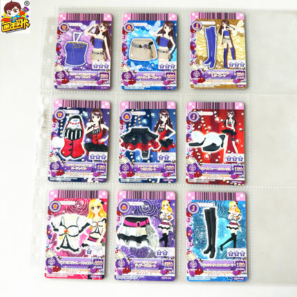 【画王】偶像活动 日版 游戏卡牌 PG套装 3D胶卡 DIY自贴卡 莓 兰
