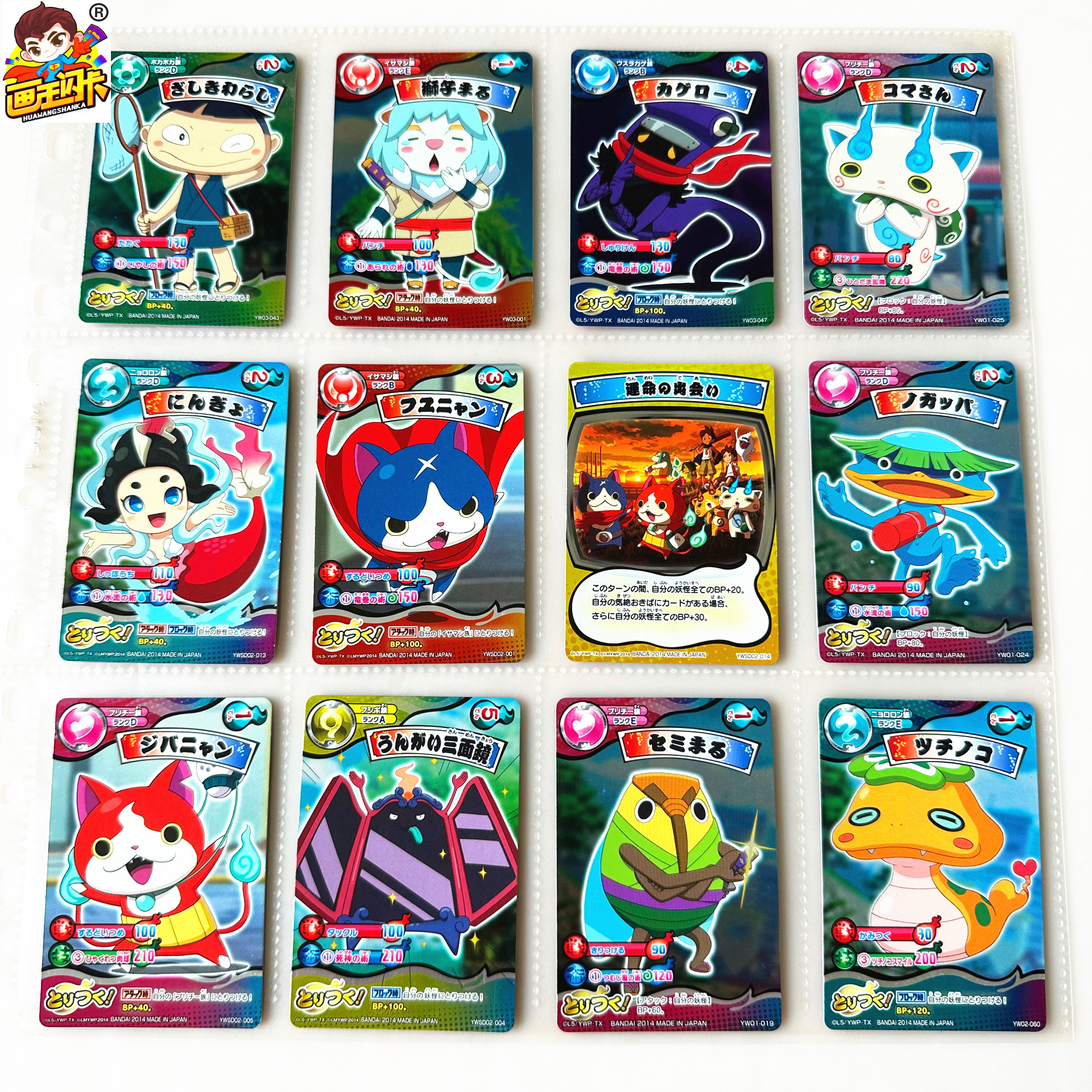 妖怪手表游戏卡牌片食玩卡