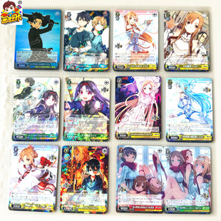 【画王】WS 黑白双翼 游戏卡牌 片 刀剑神域 闪卡 10周年 拼图卡