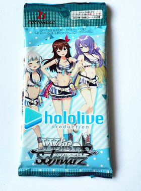【画王】WS 黑白双翼 日版 游戏卡牌 抽卡 Hololive 补充包必闪盒