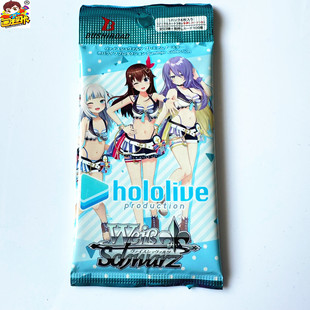 【画王】WS 黑白双翼 日版 游戏卡牌 抽卡 Hololive 补充包必闪盒