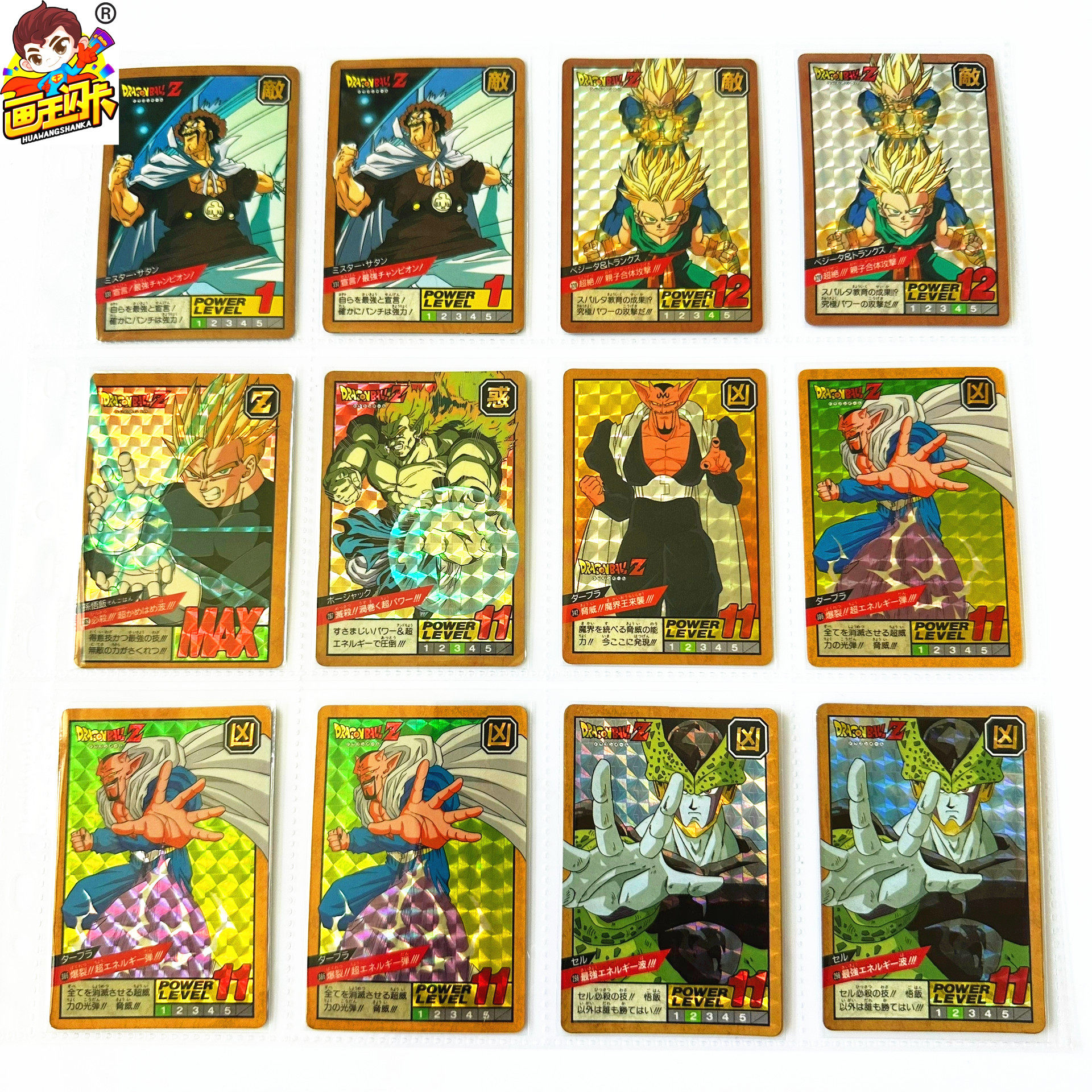 【画王】龙珠激斗 94年初版老卡 日版闪卡 平闪中闪 沙鲁特兰克斯