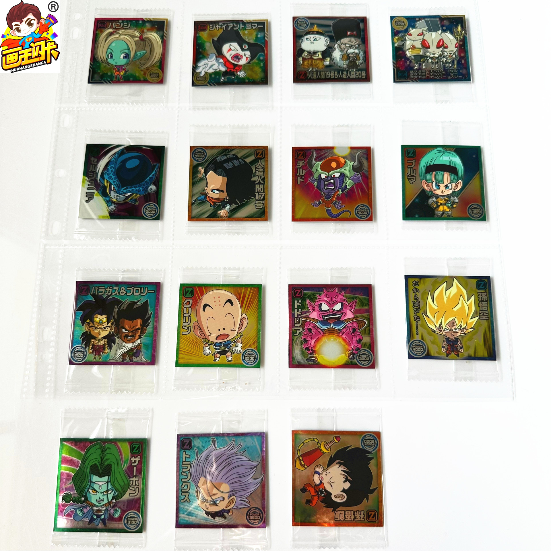龙珠食玩贴纸闪卡贴稀有原袋