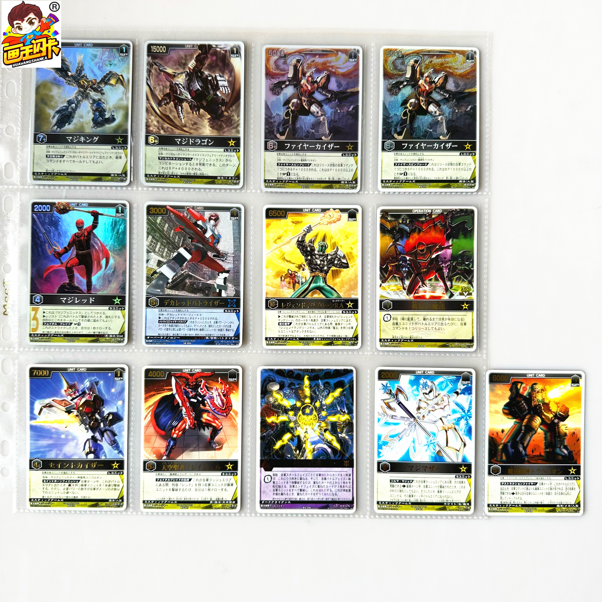 魔法战队魔法连者RS游戏卡牌片