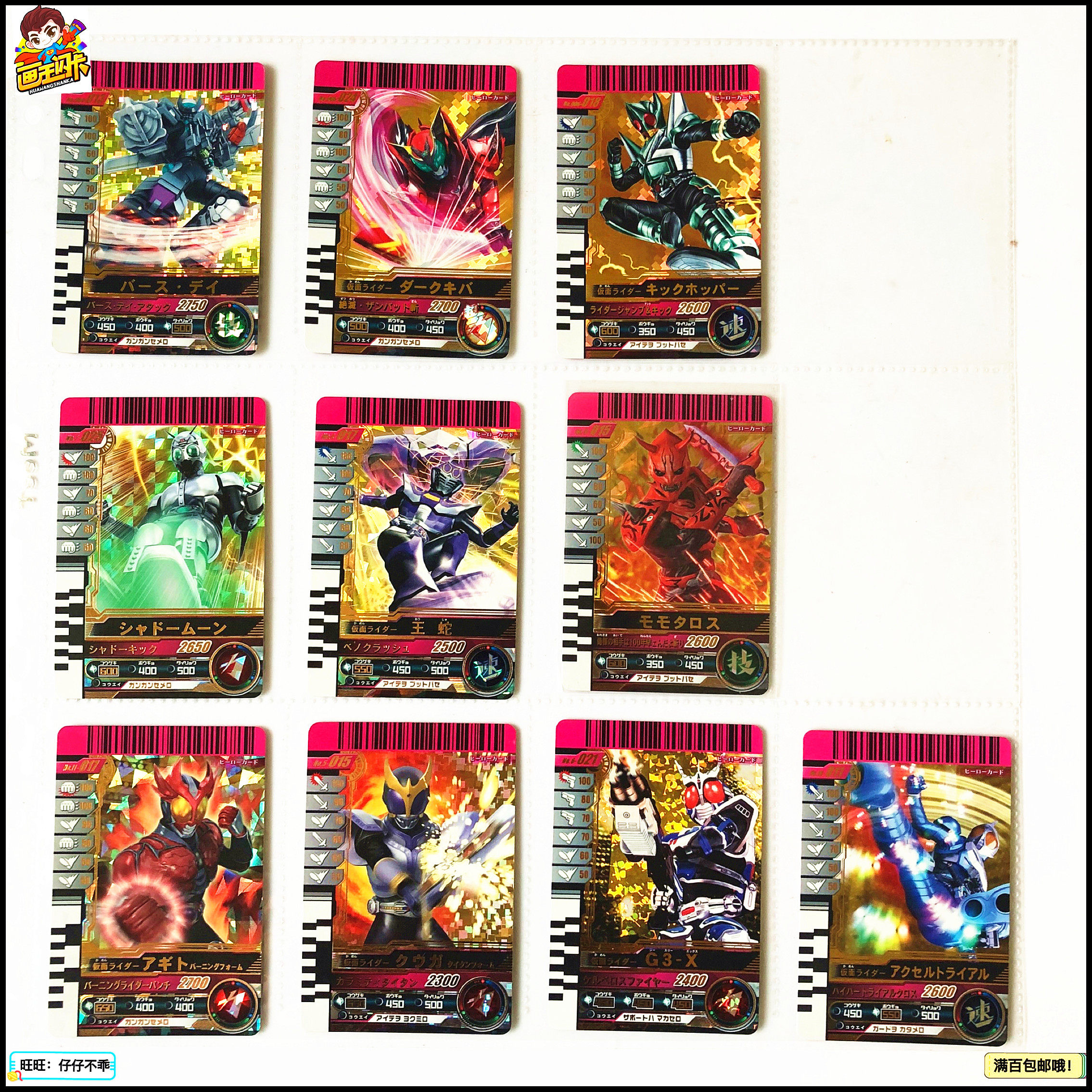 【画王】假面骑士 对战游戏卡牌 1一代 初版 5星lr闪卡 王蛇 g3-x