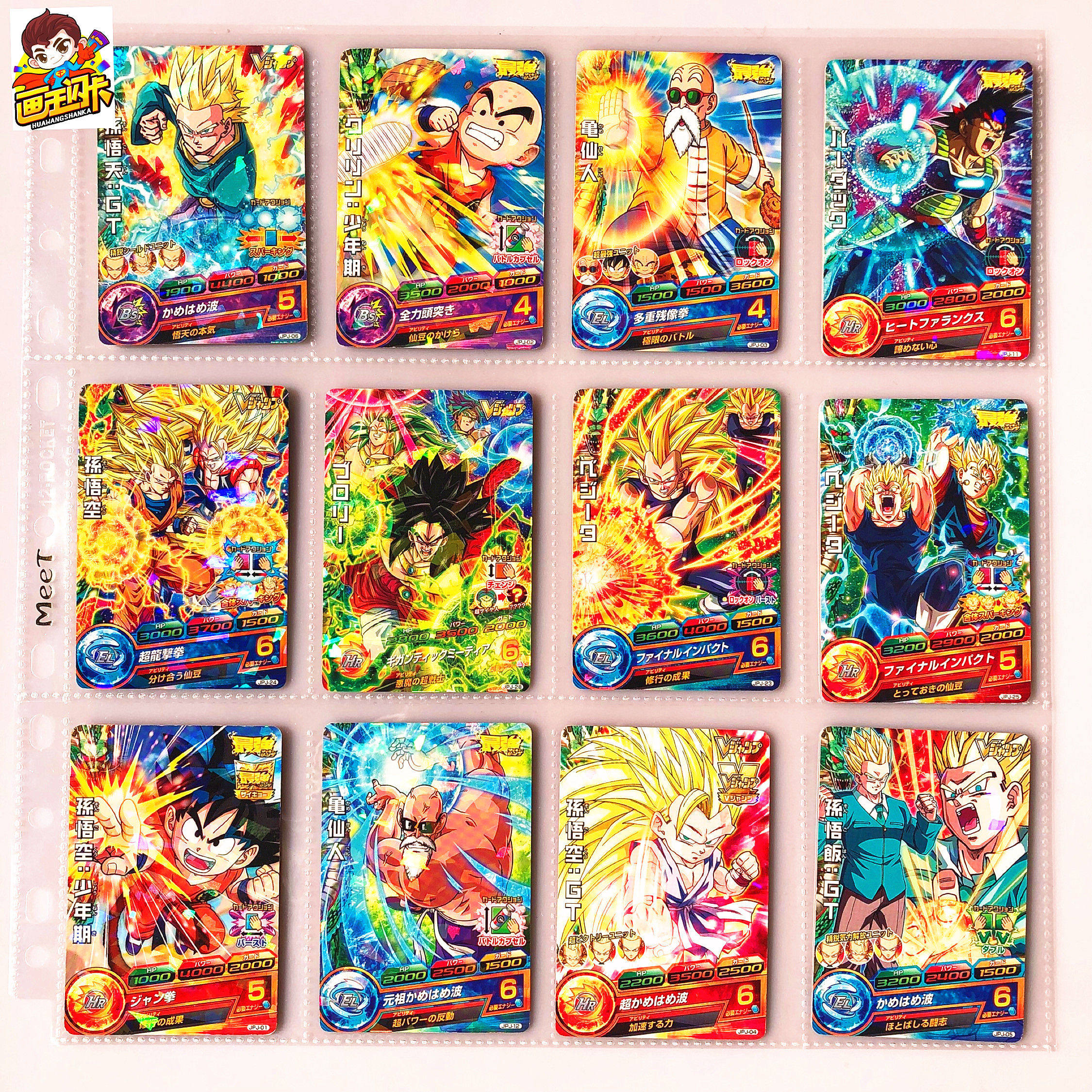 【画王】龙珠英雄 街机卡牌 限定p闪卡 jpj 布罗利 悟吉塔 小悟空