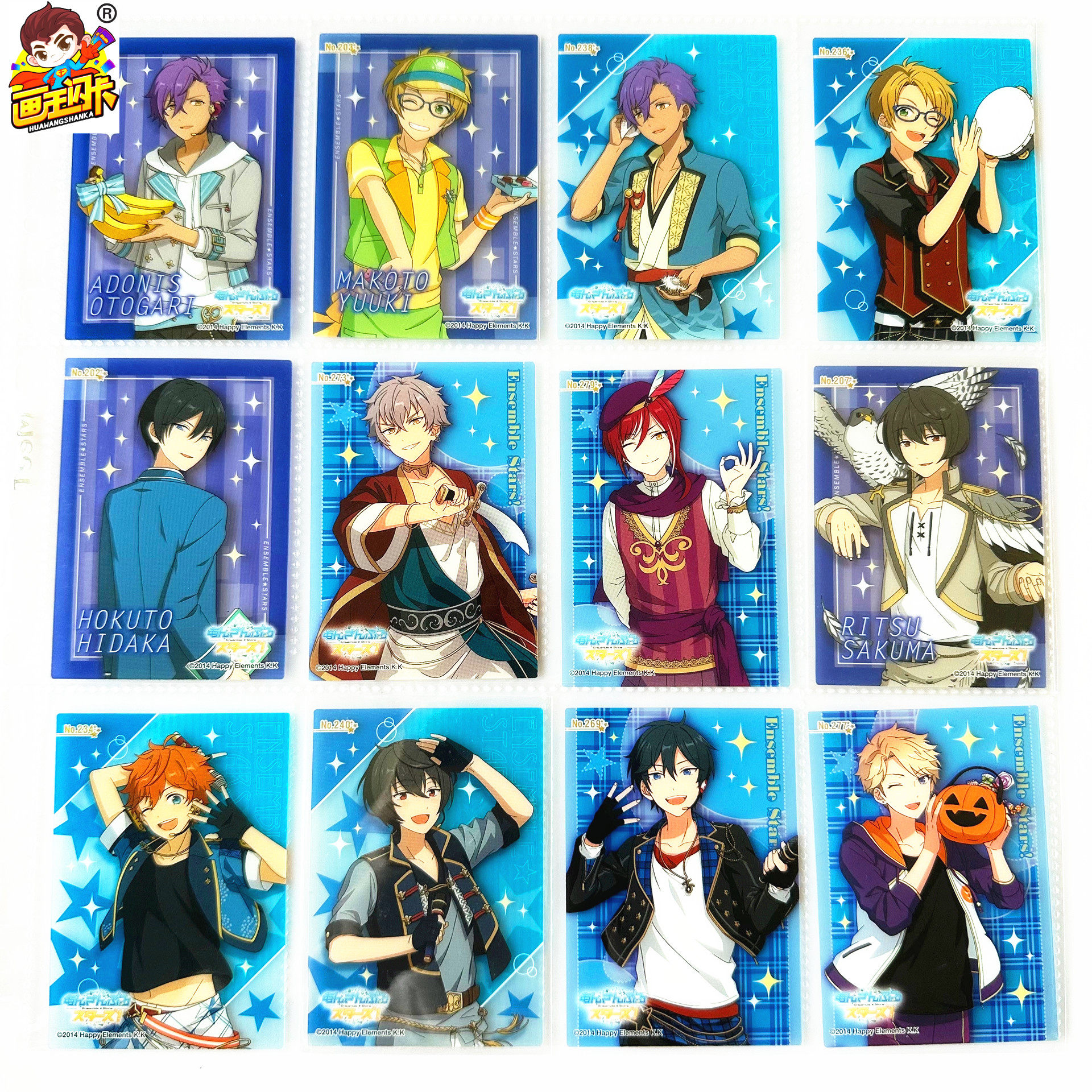 【画王】偶像梦幻祭 食玩卡片 pvc胶卡 人物卡 神崎飒马 羽风薰