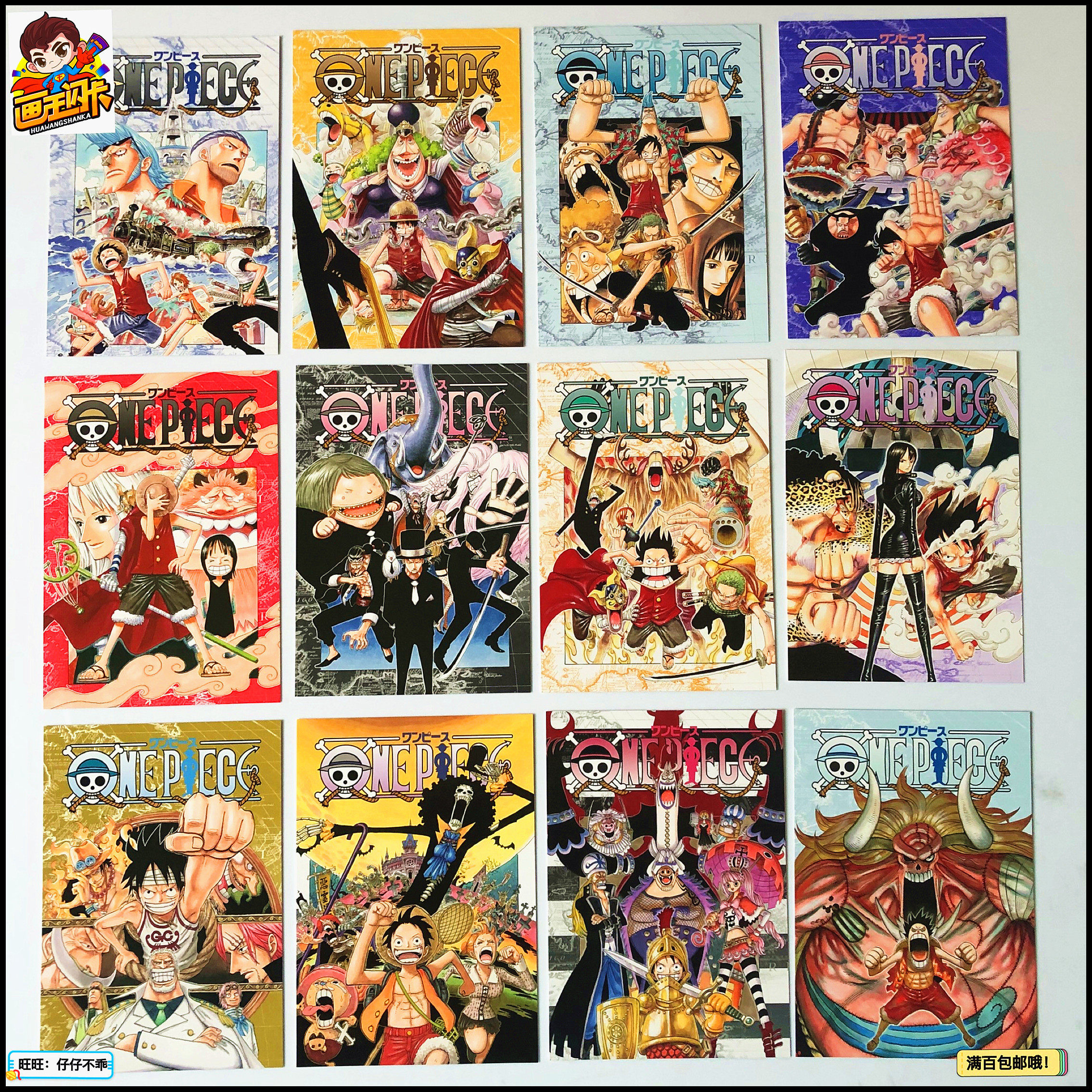 【画王】海贼王 限定封 明信片 原画插图宣传卡 画报 罗宾 莫利亚