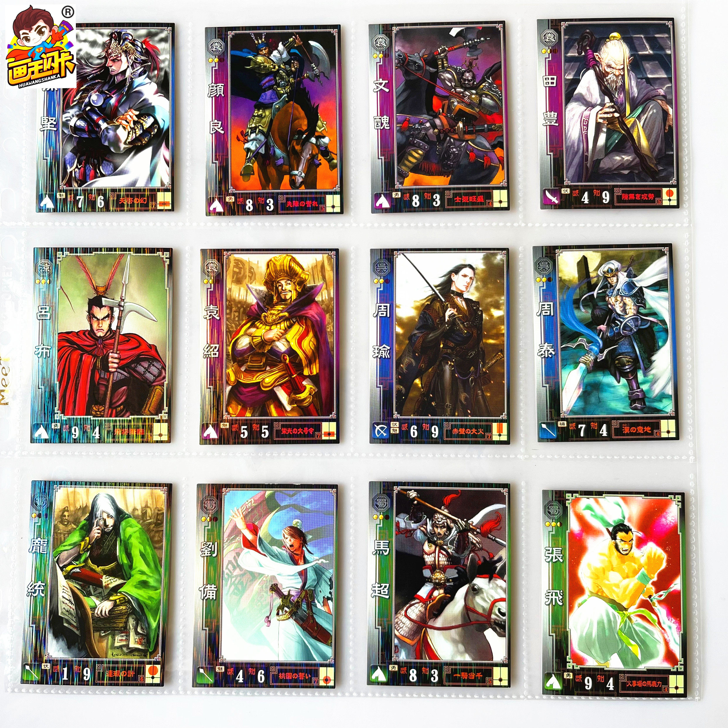 【画王】三国志大战TCG 日版 游戏卡片 R闪卡 1代 颜良 文丑 吕布