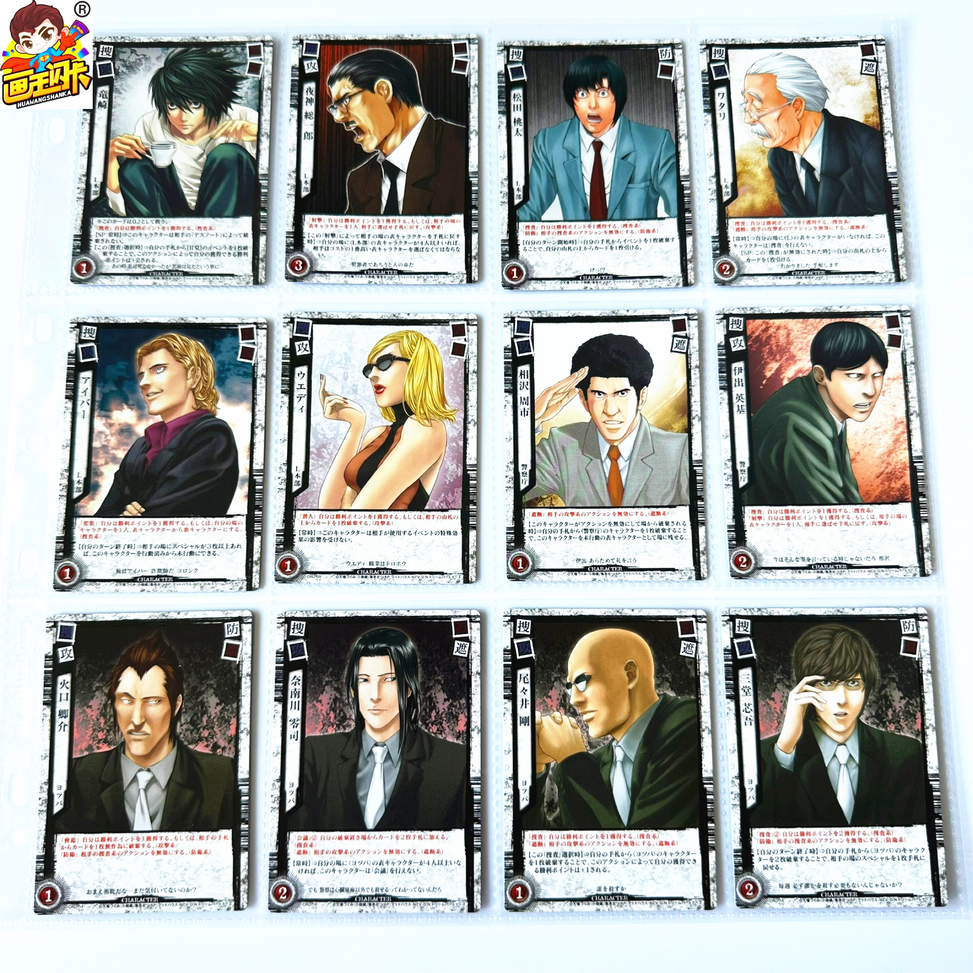 死亡笔记日版TCG对战卡牌普卡