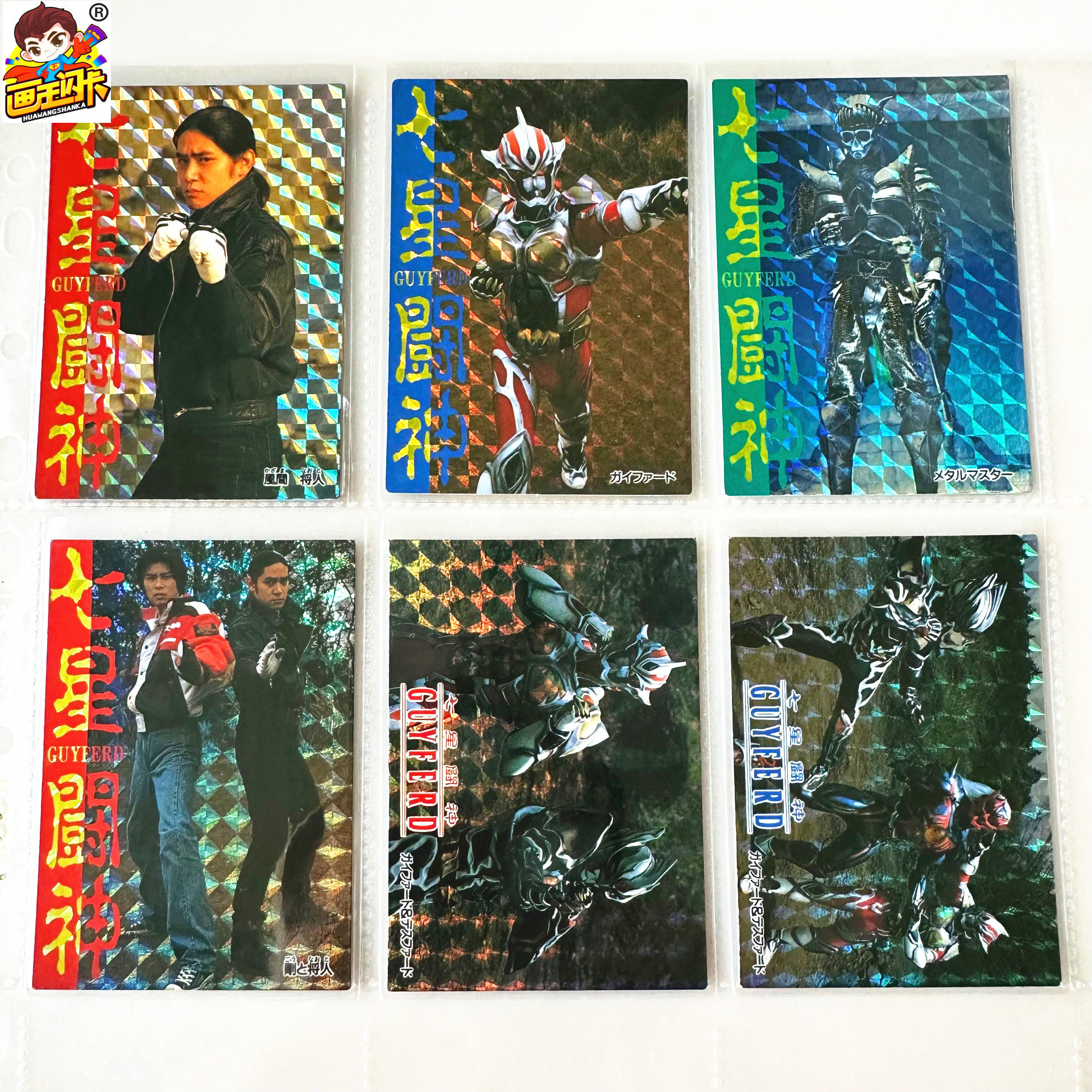 七星斗神凯法特天田闪卡全套齐