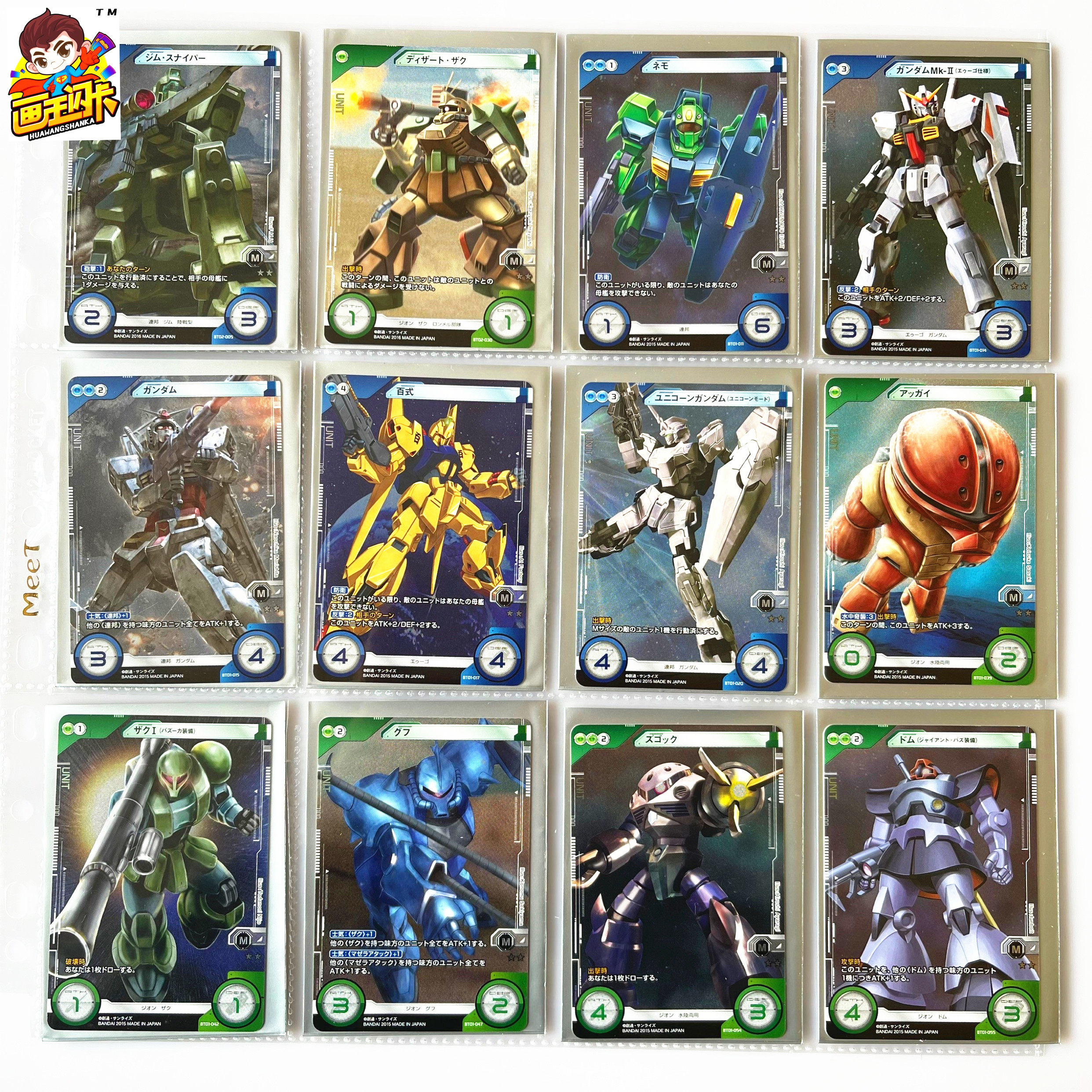 【画王】高达 CROSS WAR 游戏卡牌 2星闪卡 Gundam MK-Ⅱ百式吉恩