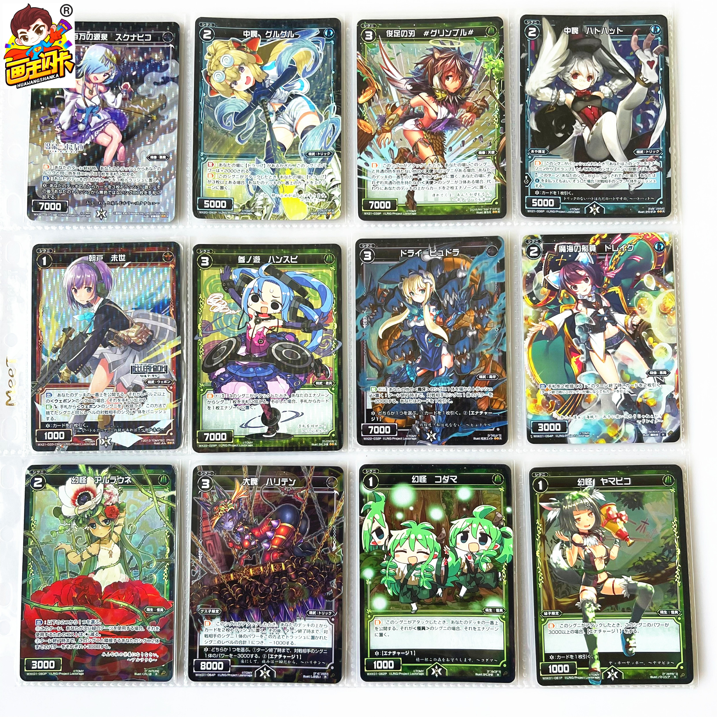 WIXOSS梦限美少女卡牌游戏卡片