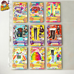 【画王】偶像活动 游戏卡牌 PJ闪卡 套装 稀有R+ 乙女兰 夏树未来
