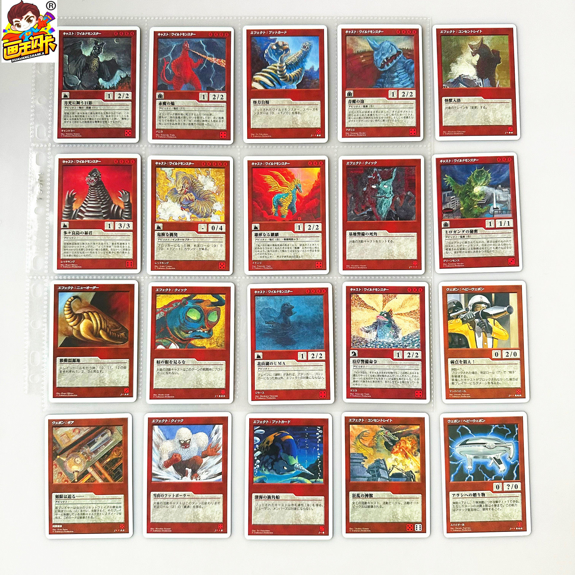 【画王】奥特曼 日版 油画卡 ultra gate 游戏卡片 稀有r卡 红 uc