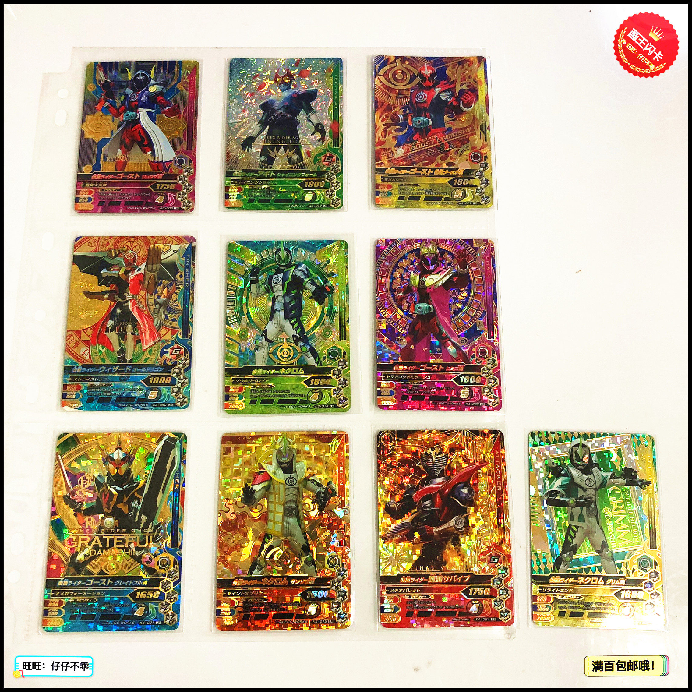 【画王】假面骑士卡 K3.4弹街机卡牌 LR闪卡 LRSP 龙骑 电王Drive