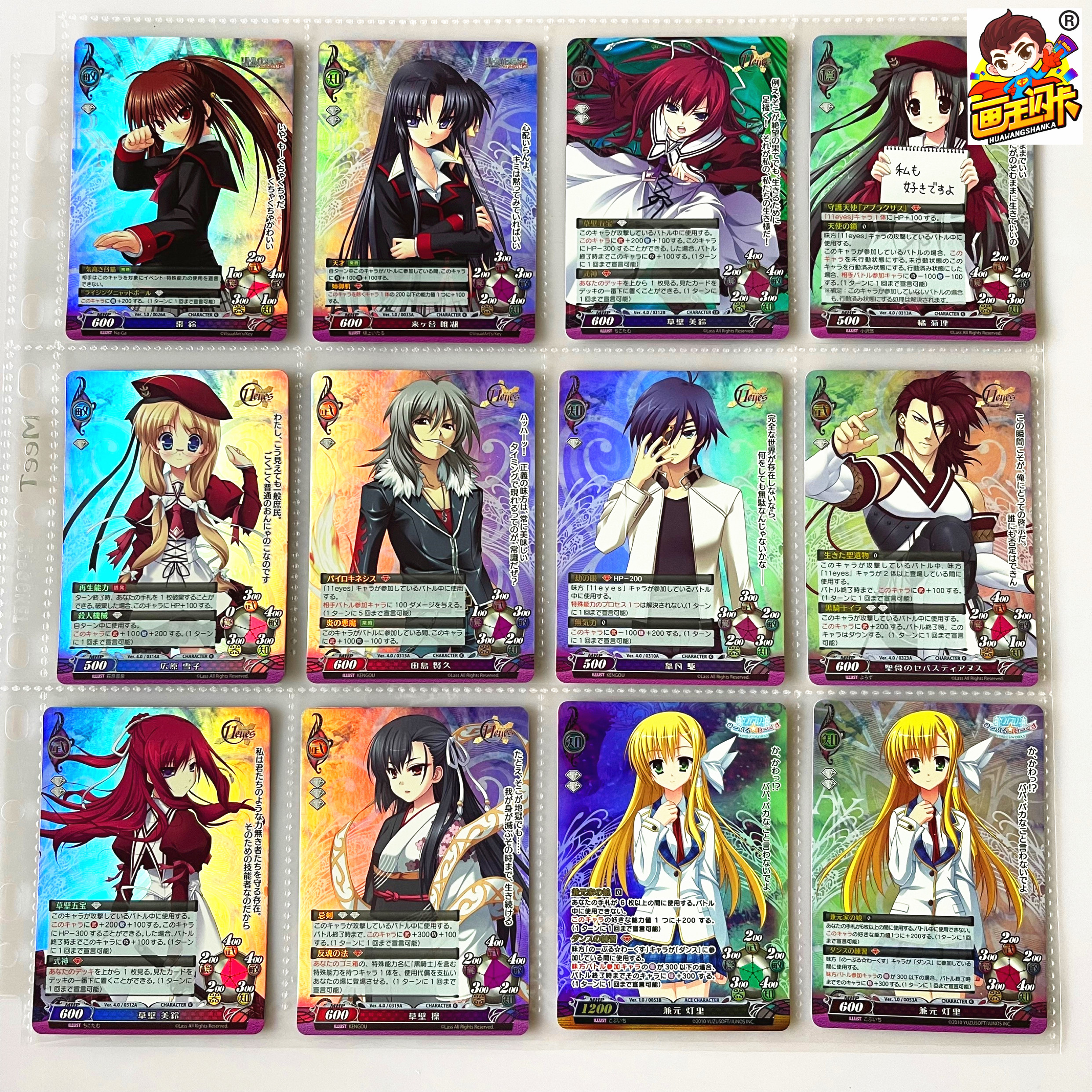 Phantasmagoria游戏TCG卡牌