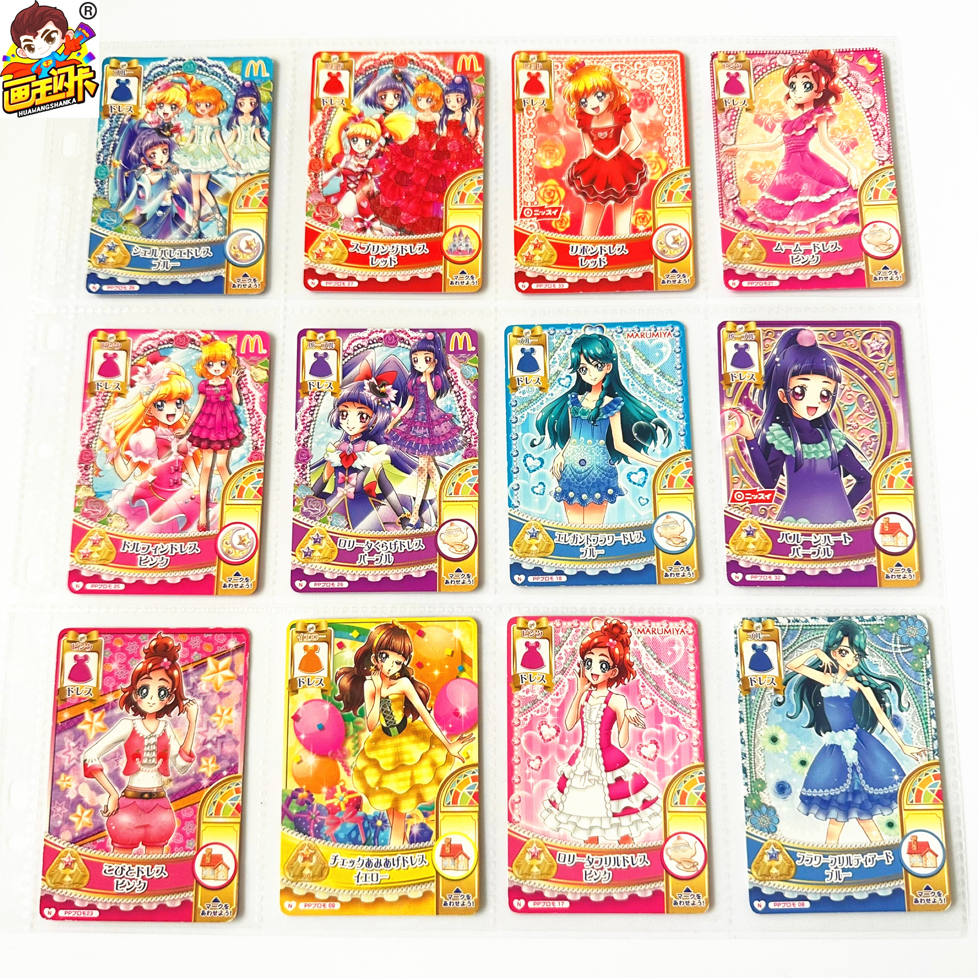 光之美少女街台机卡游戏卡牌片