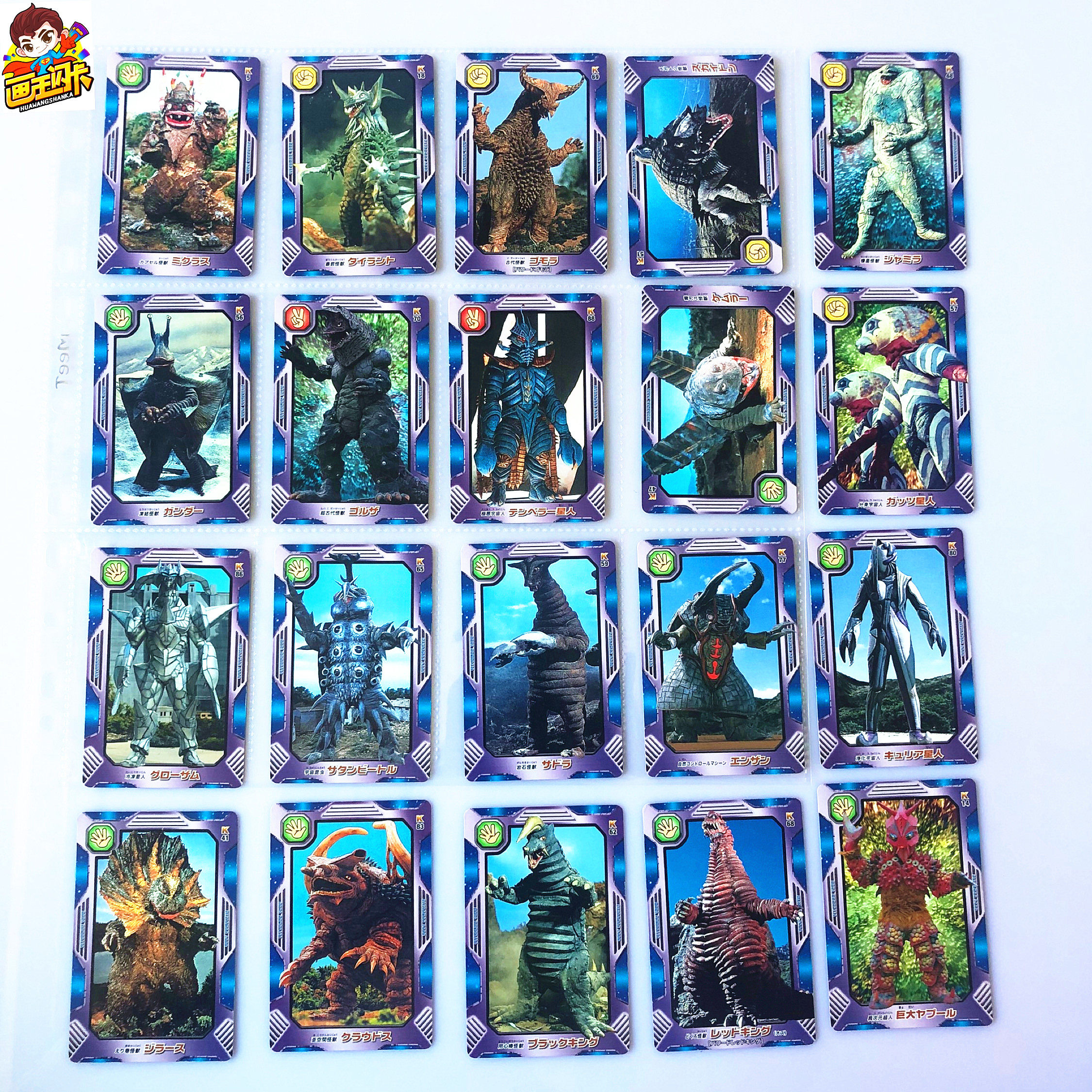 【画王】奥特曼 游戏卡牌 对战卡片 岩石怪兽 冷冻星人 古代 暴君