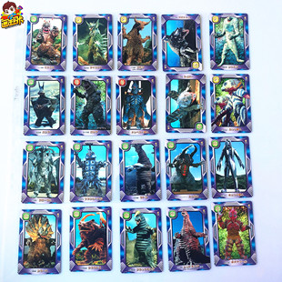 【画王】奥特曼 游戏卡牌 对战卡片 岩石怪兽 冷冻星人 古代 暴君