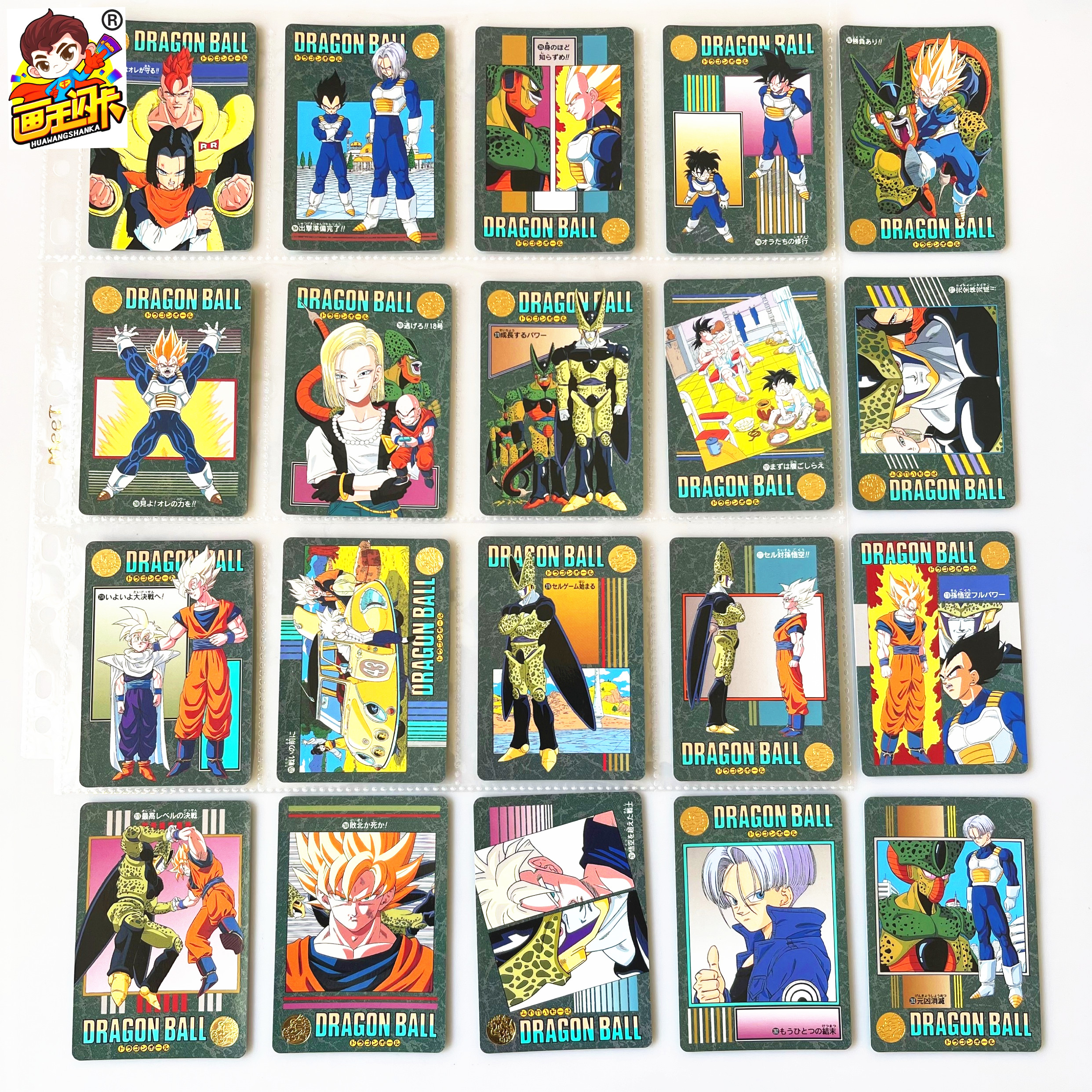 龙珠风云7弹普卡263-283号普卡