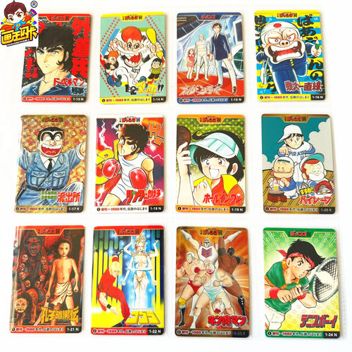 JUMP周刊少年50周年展收藏卡