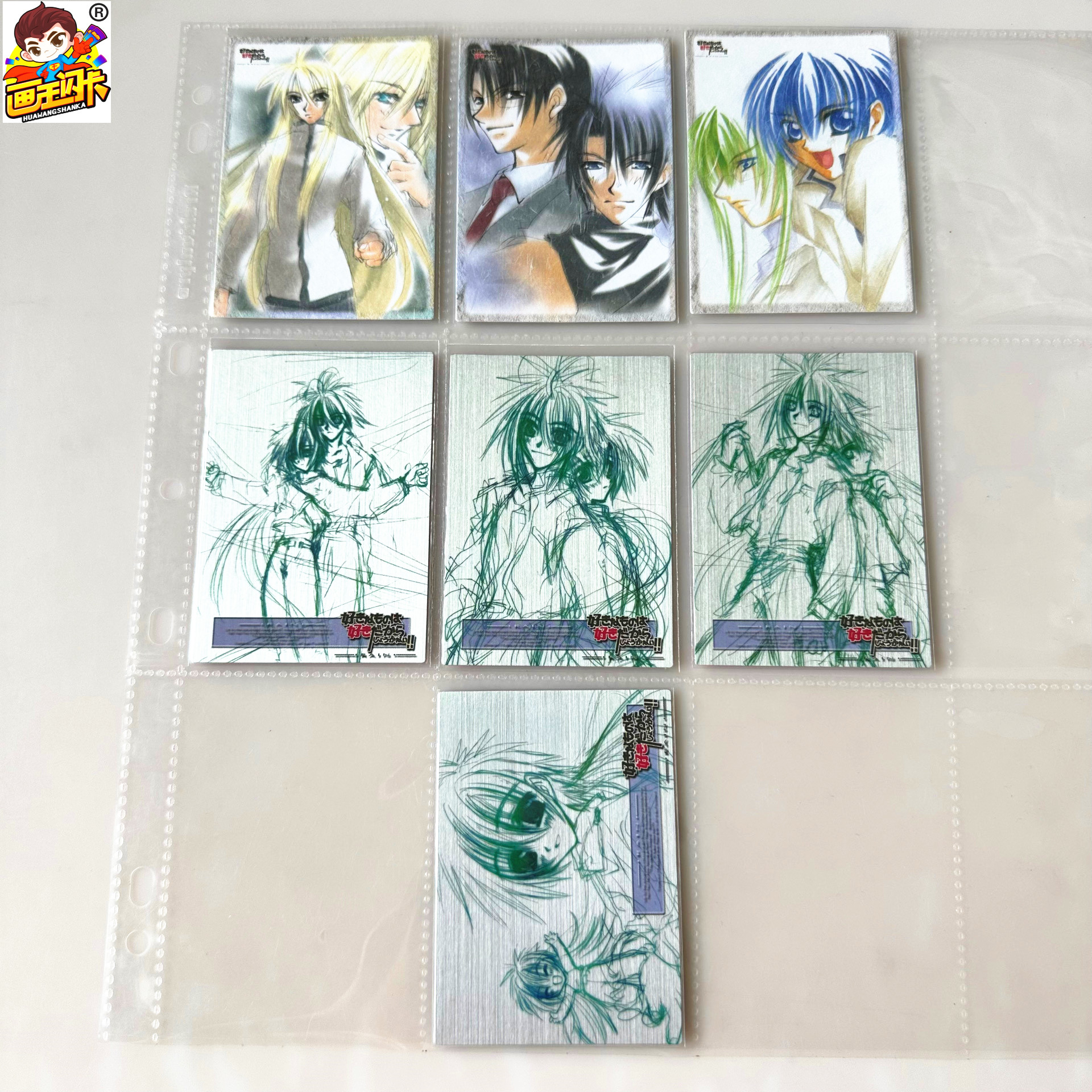 【画王】喜欢，就是喜欢！收藏卡 BL游戏卡 3弹SP超稀闪卡 藤守直