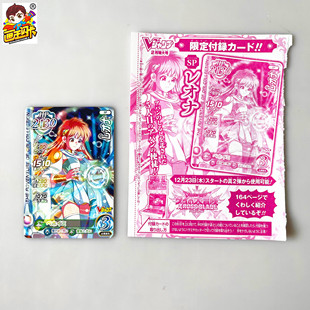 【画王】勇者斗恶龙 达伊大冒险 杂志附录卡牌 限定SP闪卡 雷欧娜