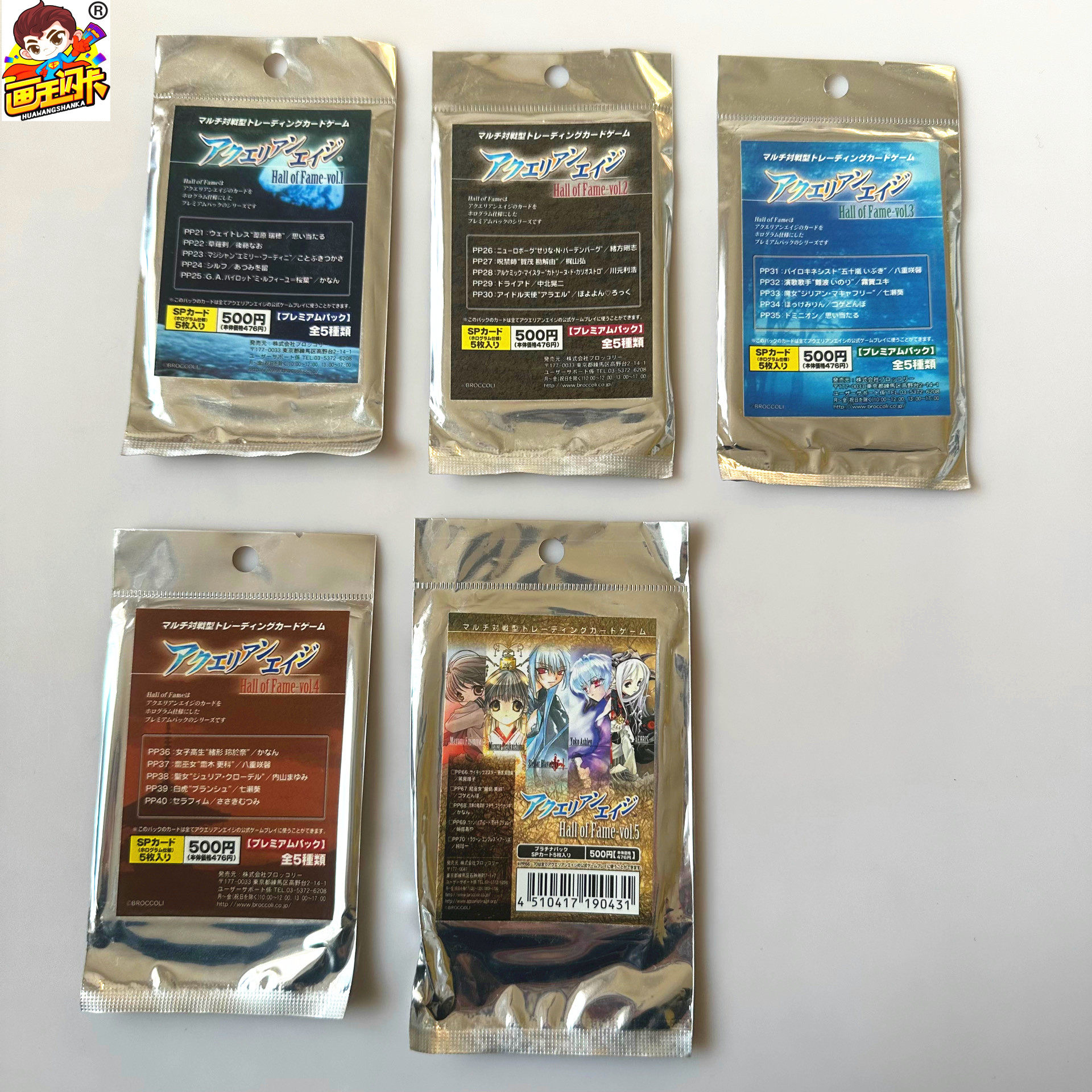 【画王】水瓶世纪 战记 卡牌游戏 PP21-40特典包 限定包 抽SP闪卡