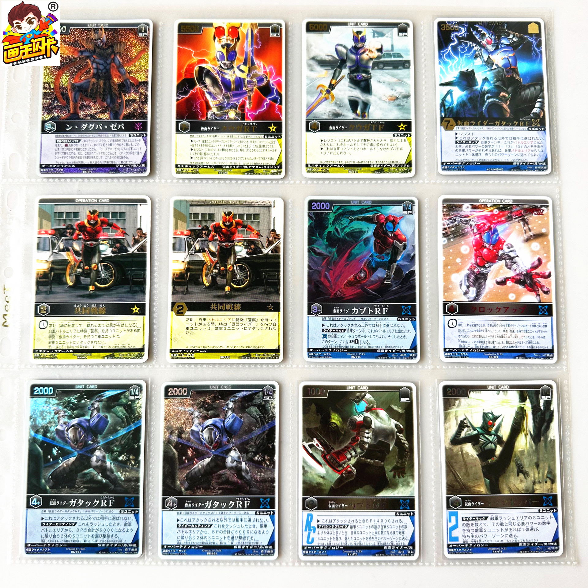 【画王】假面骑士 RANGERS STRIKE 游戏卡牌 烫金闪卡