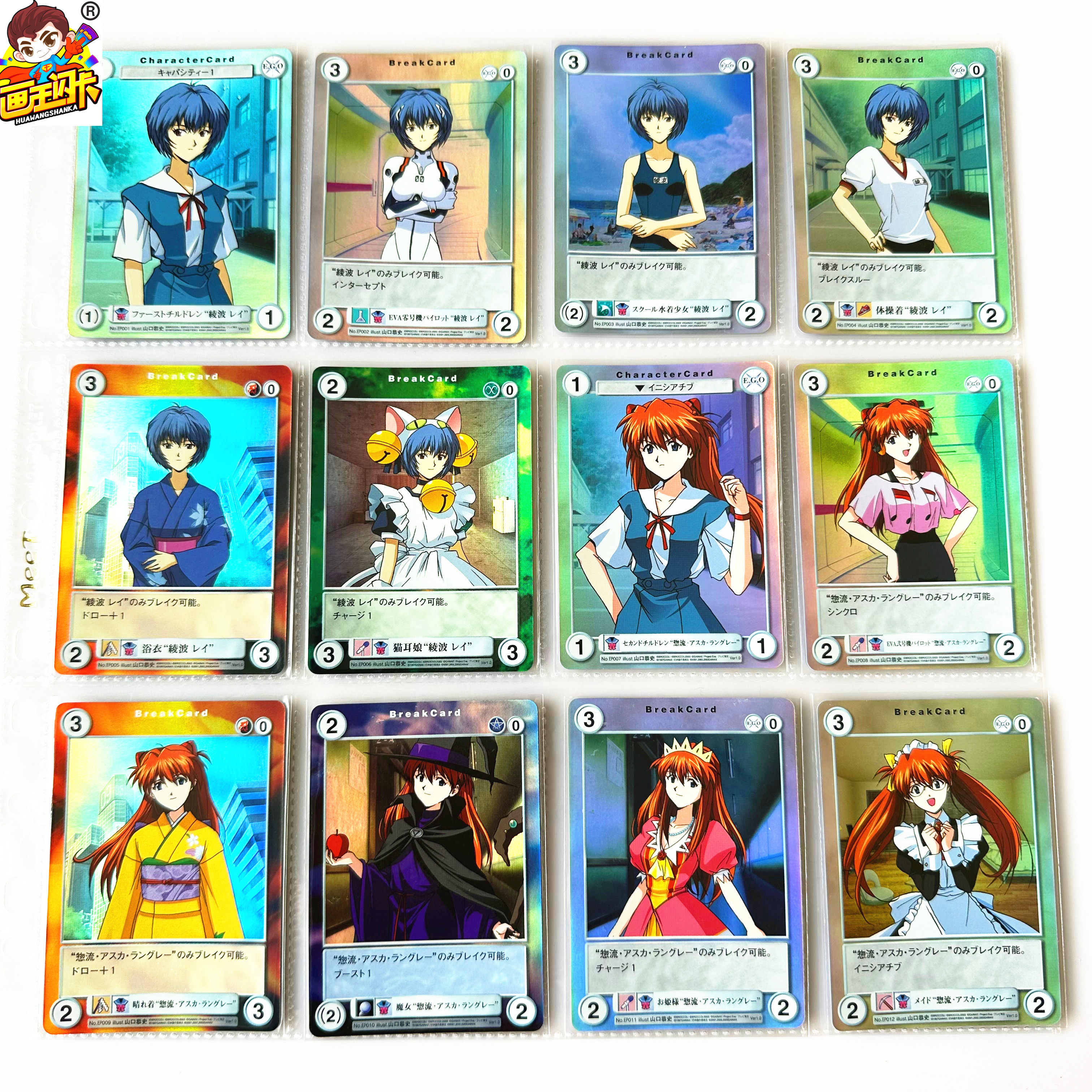 【画王】水瓶战记 卡牌游戏 EVA 新世纪福音战士 限定闪卡 EP1-12