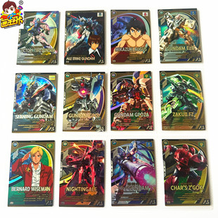 【画王】高达 阿森纳 游戏卡牌 片 U闪卡 V2闪光 试作1号机酸浆果