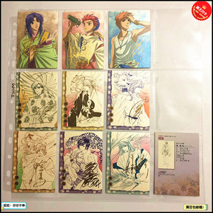 【画王】遥远时空中 02年老卡 动漫SP烫金卡 签名卡 源赖忠平胜真