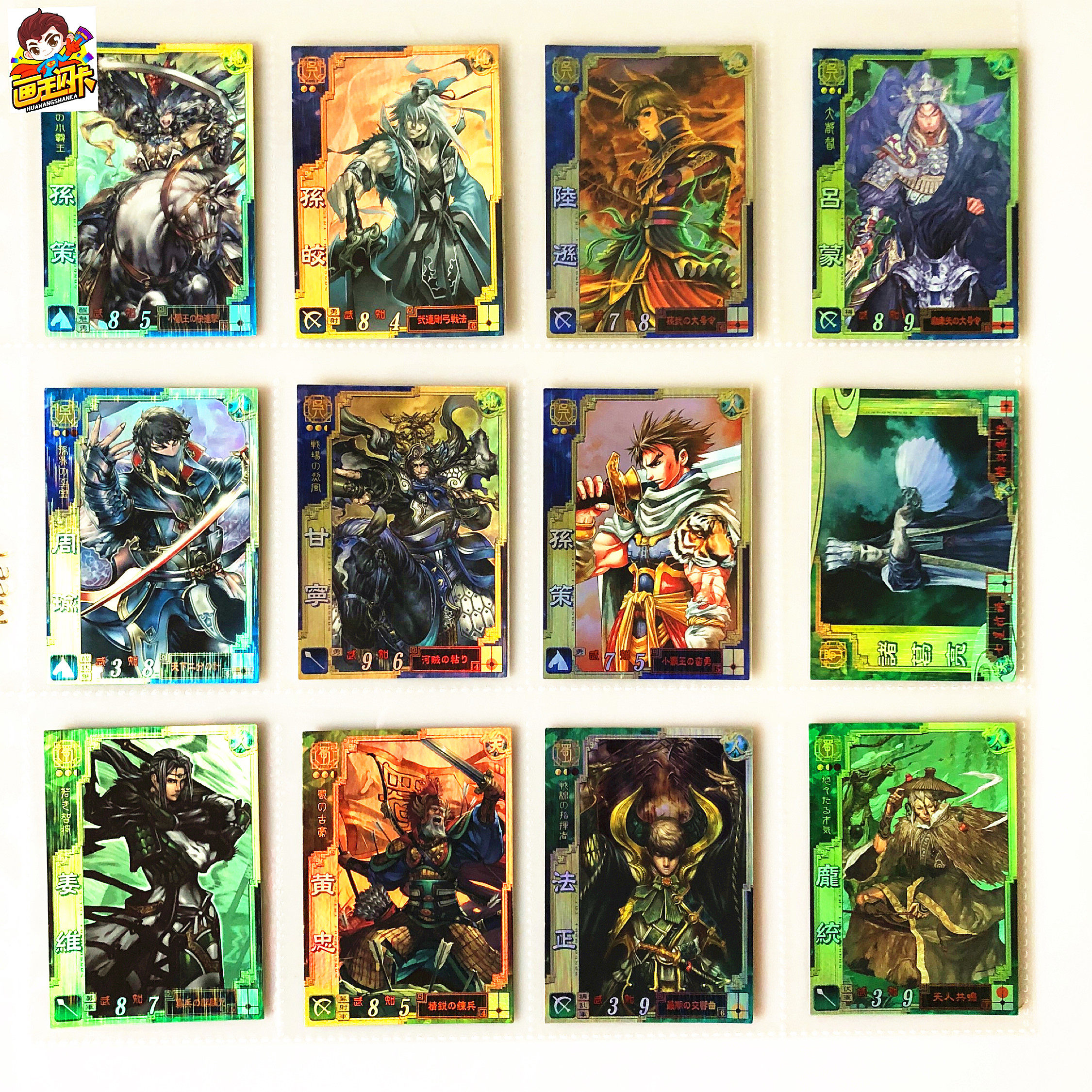 【画王】三国志大战tcg 游戏卡牌 sr闪卡 诸葛亮 甘宁 黄忠 姜维