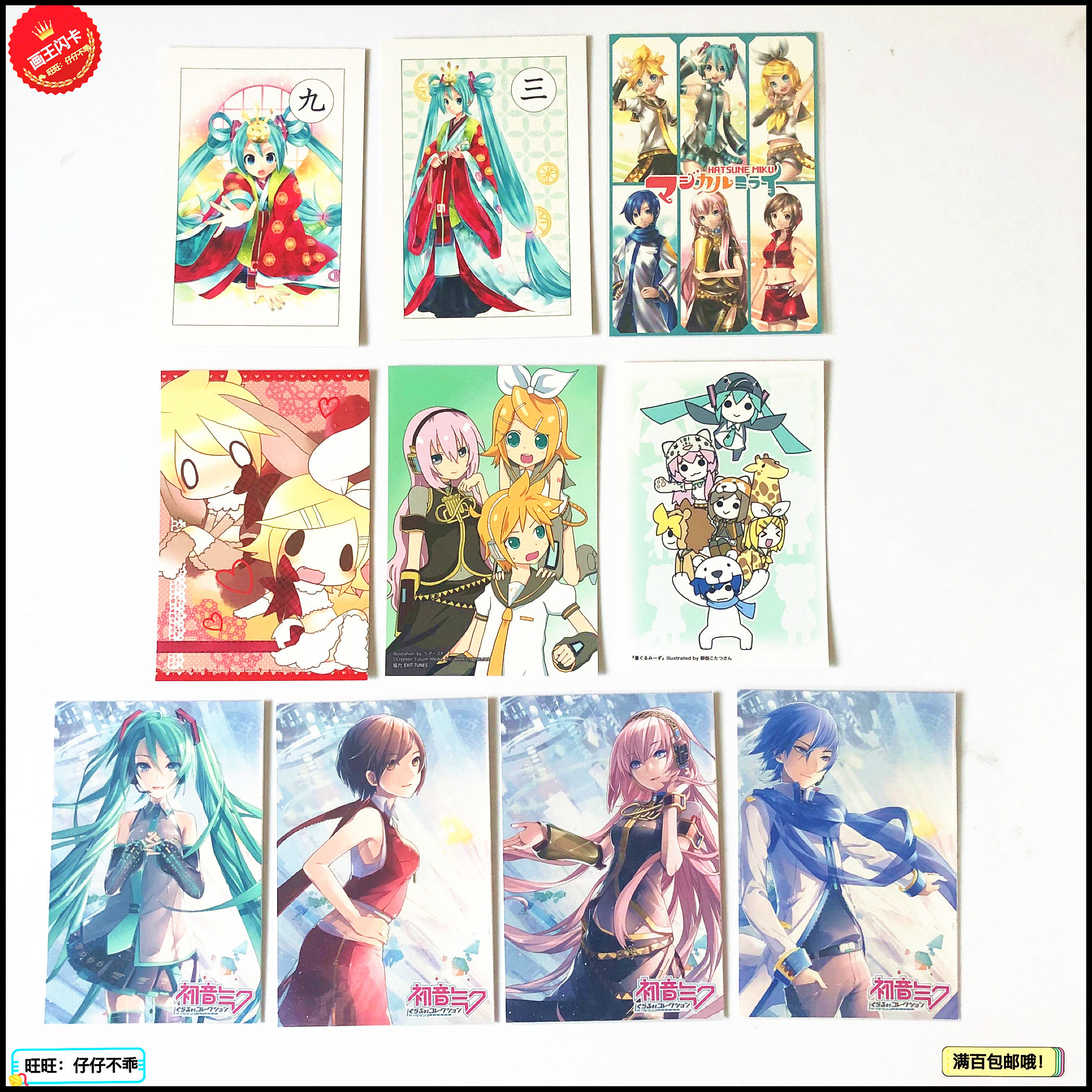 【画王】初音未来 日版 限定明信片 特典收藏卡片 甩葱歌  镜初音