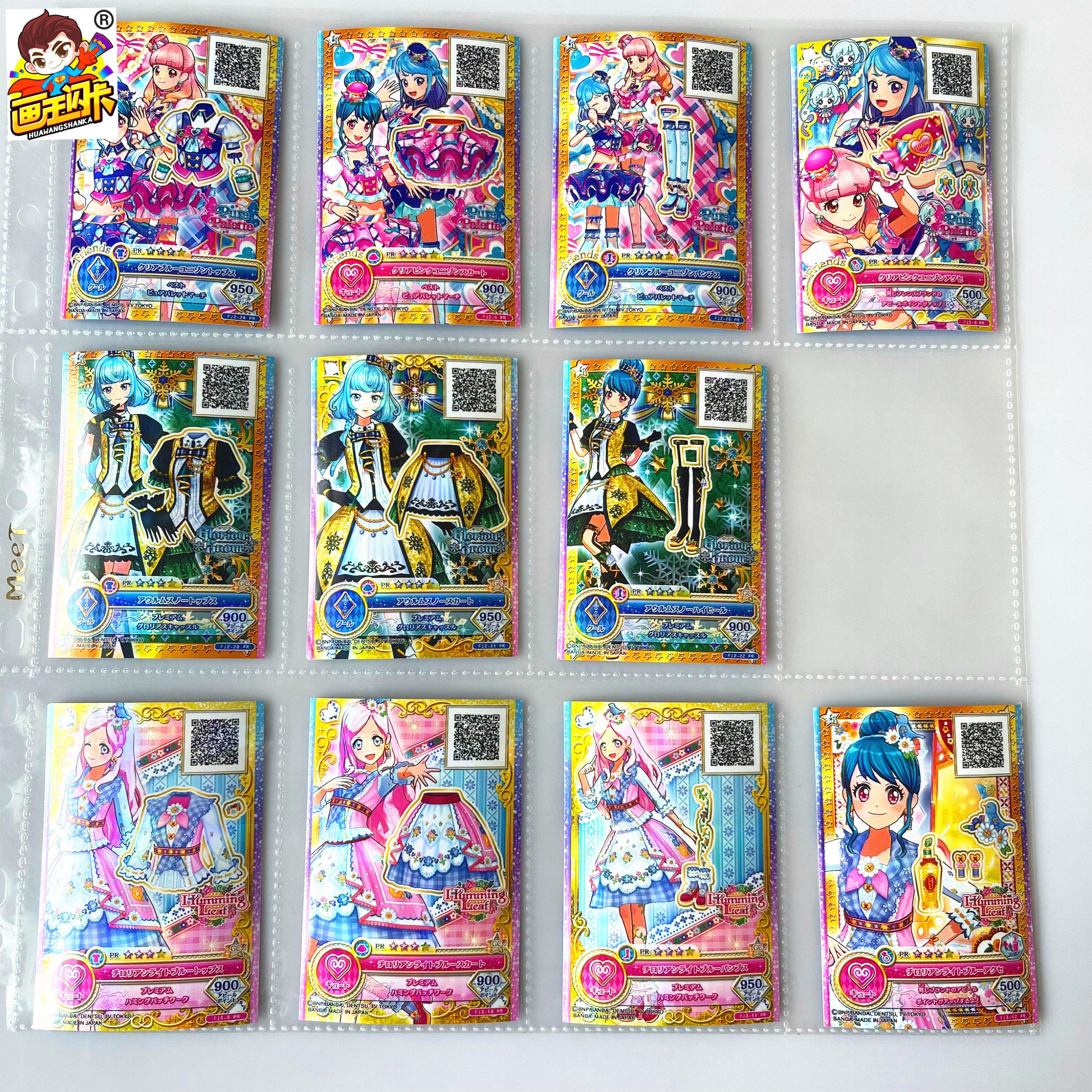 【画王】偶像活动 星友代 游戏卡 台机卡 pr闪卡 绿宝石礼服套装