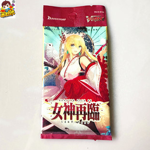 【画王】VG 卡片战斗先导者 日版 游戏卡牌 原盒抽卡包 VG-D-BT08