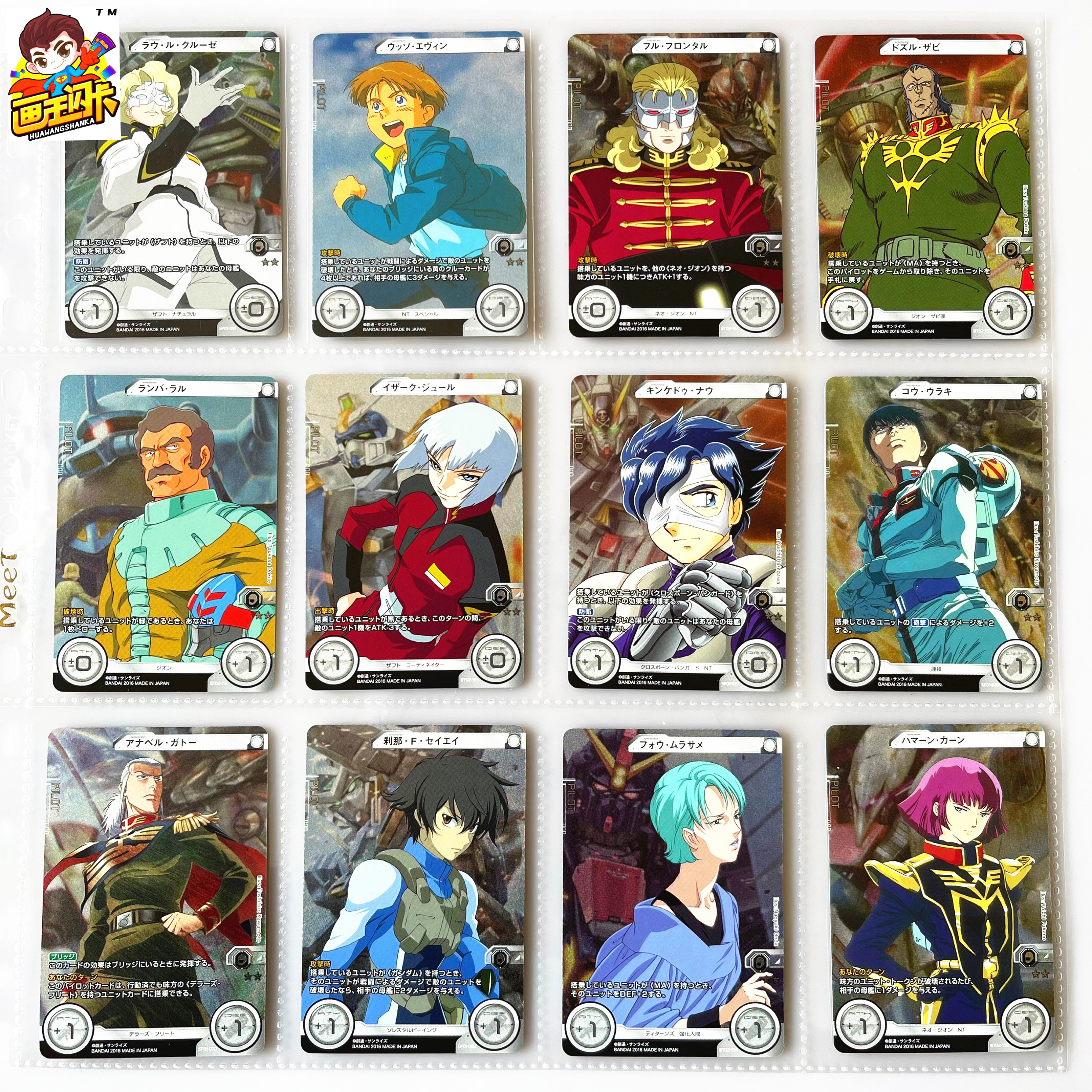 高达CROSSWAR游戏卡牌
