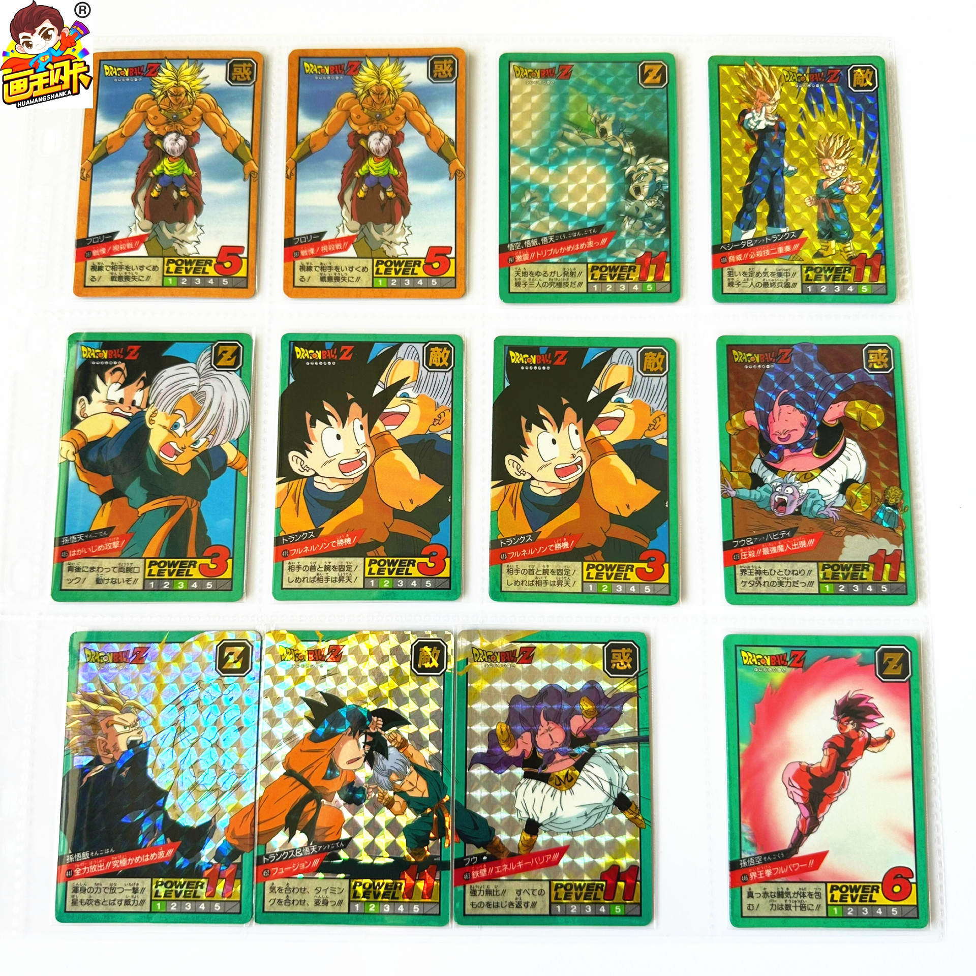 龙珠激斗90年代老卡日版闪卡