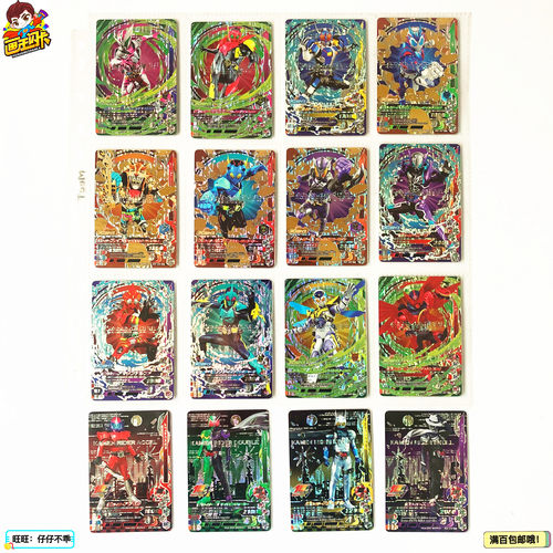 假面骑士街机卡片BS2弹CP闪卡